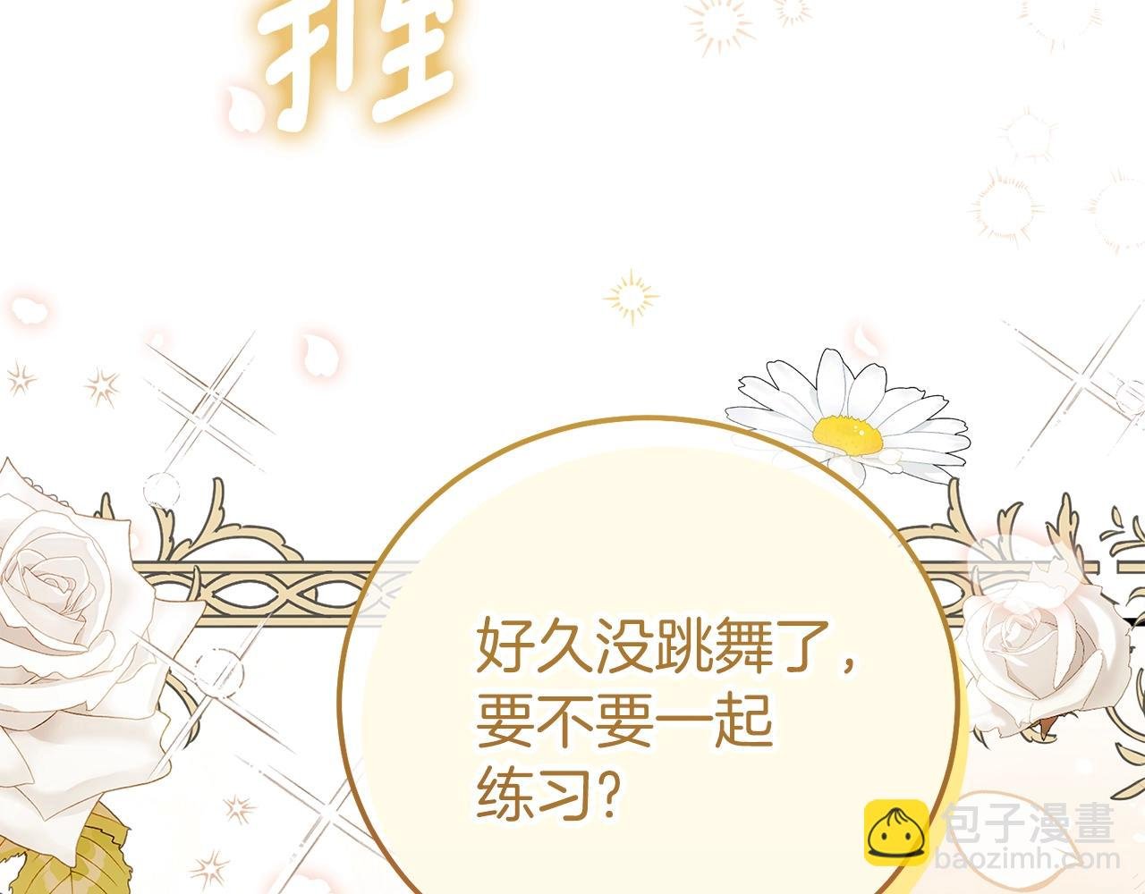 第21话 两人的秘密宫殿