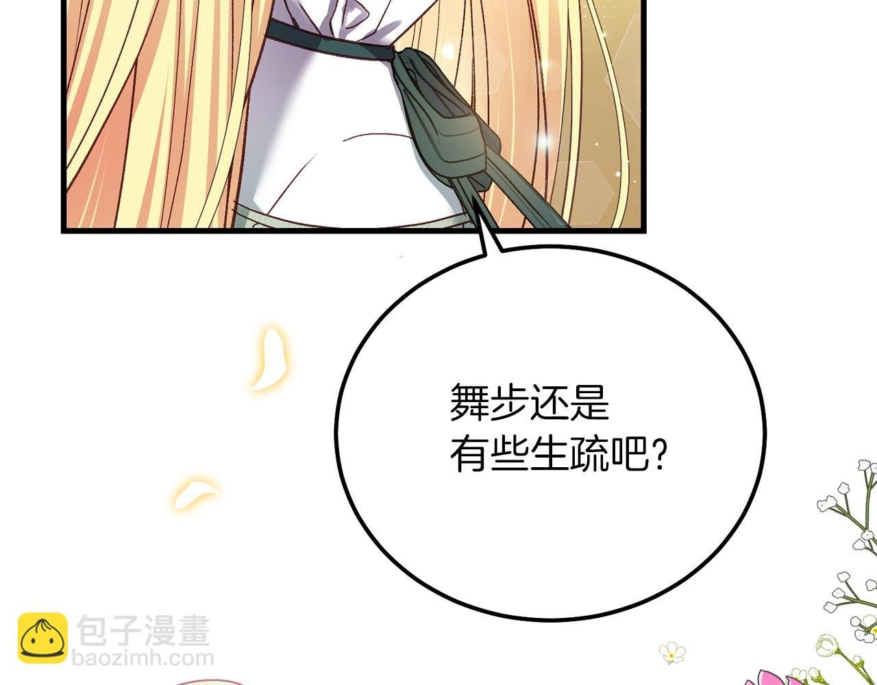 第21话 两人的秘密宫殿