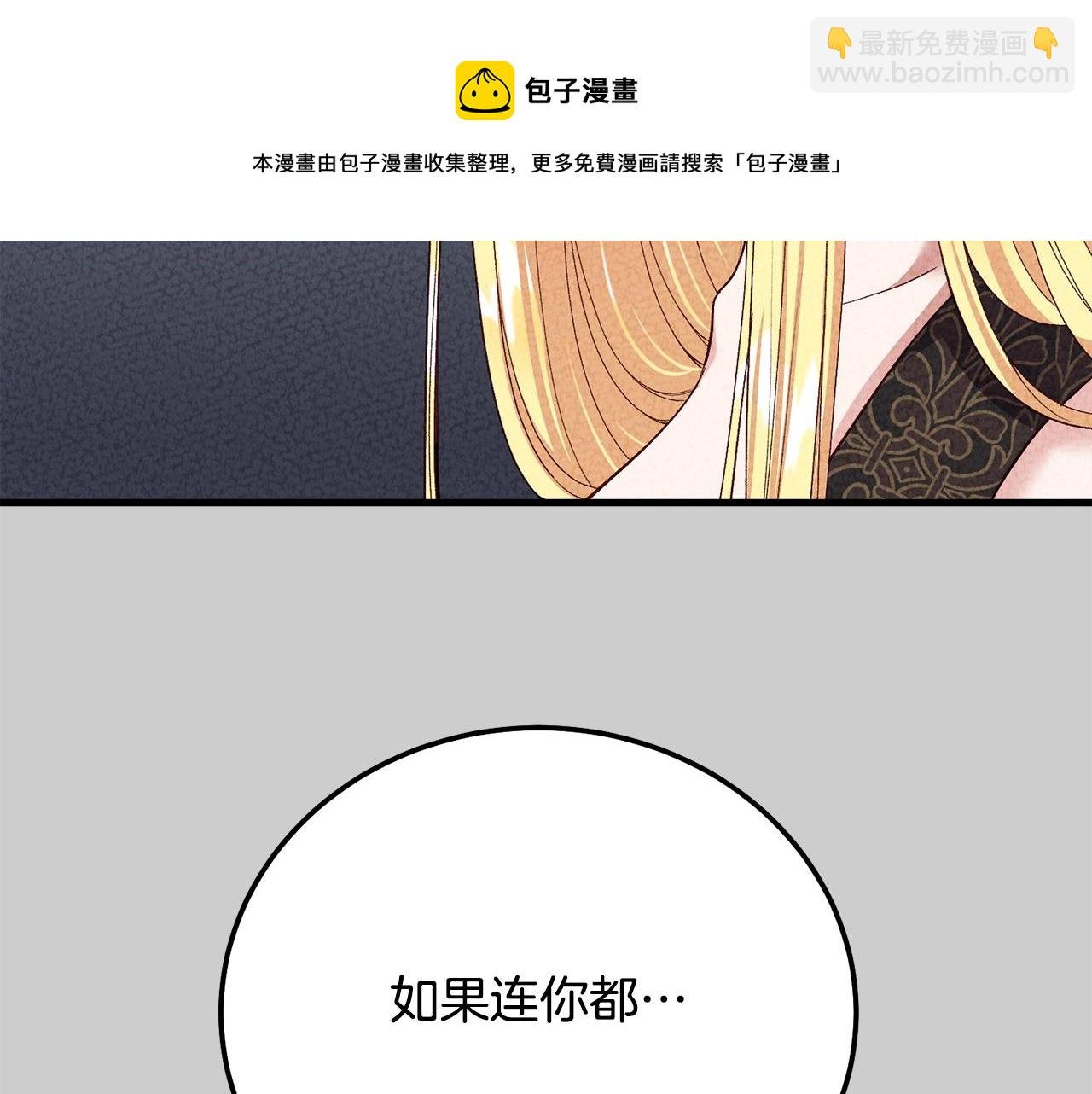 第25话 痛失所爱