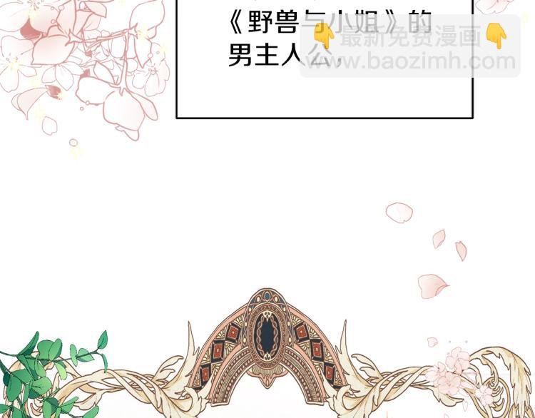 第6话 她不喜欢你！