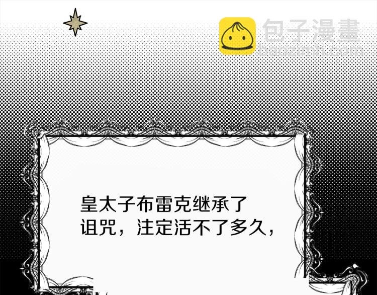 第6话 她不喜欢你！
