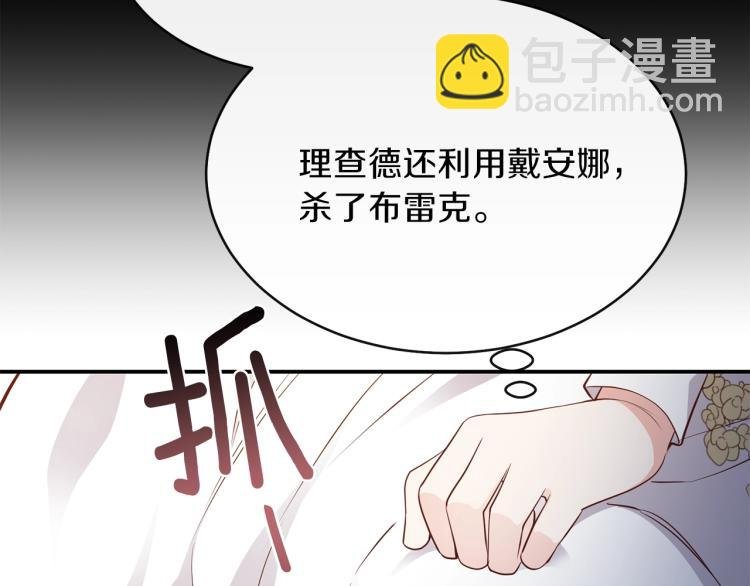 第6话 她不喜欢你！