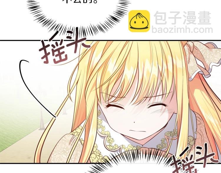 第6话 她不喜欢你！