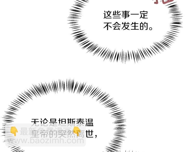 第6话 她不喜欢你！