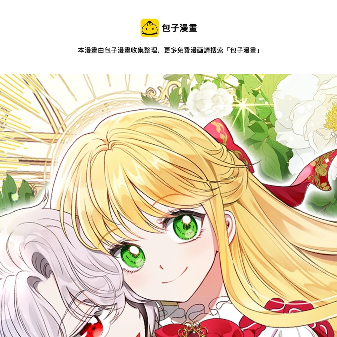 第30话 女神的求救
