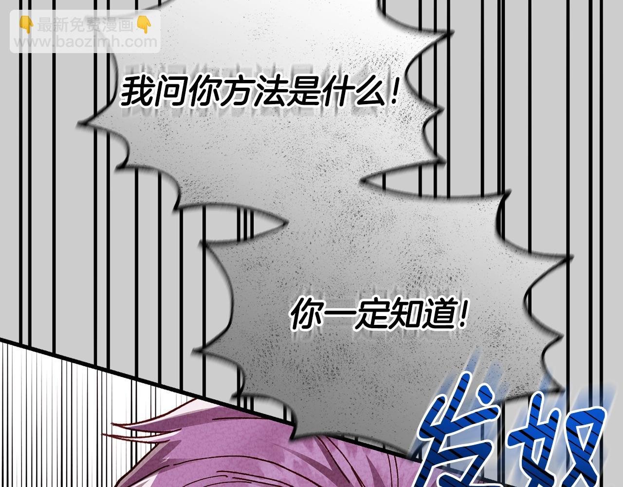 第30话 女神的求救