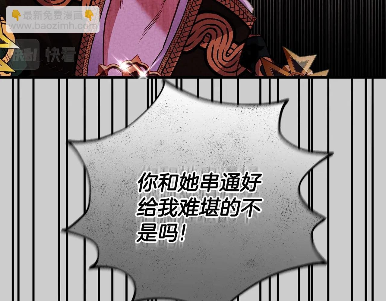 第30话 女神的求救