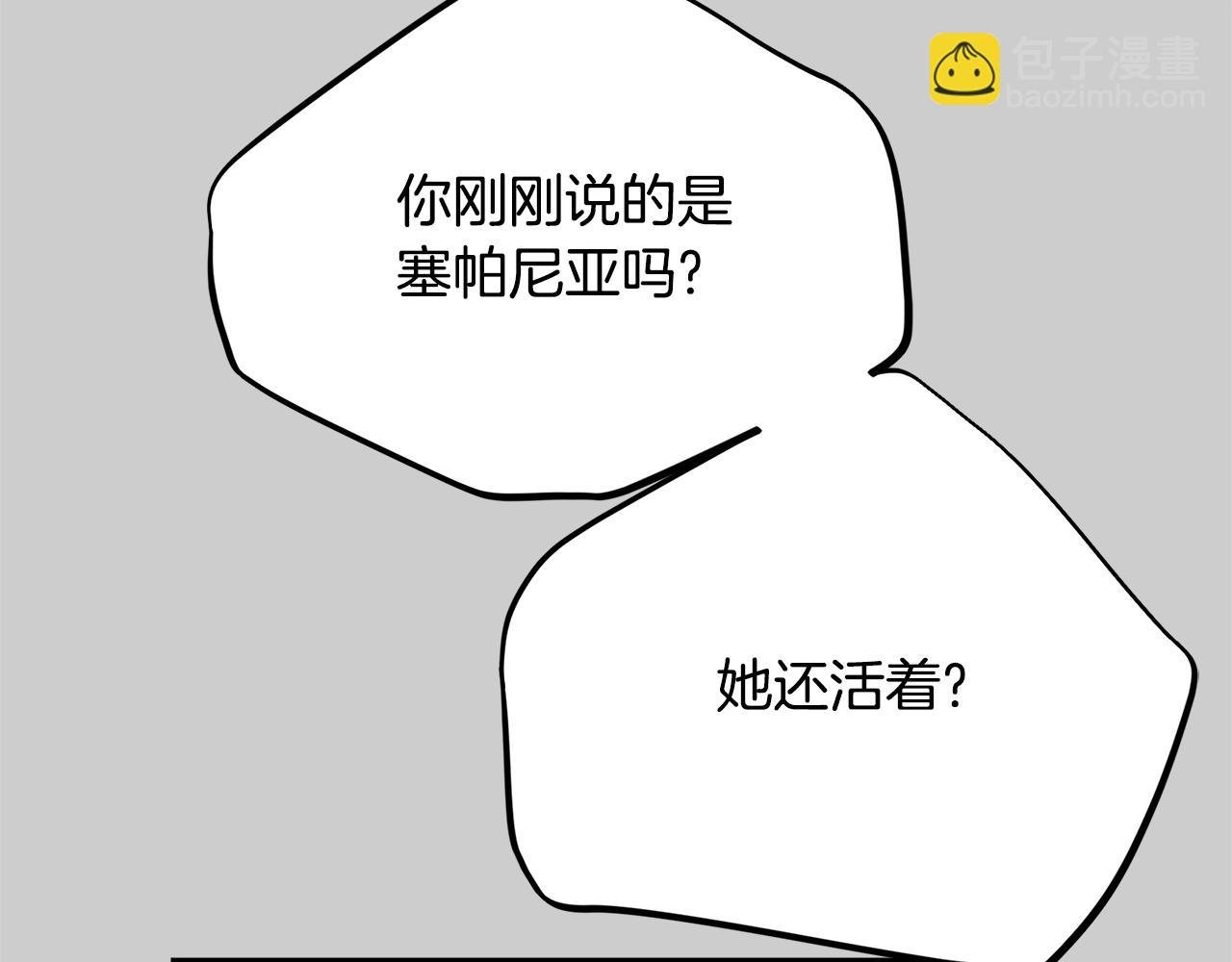 第30话 女神的求救