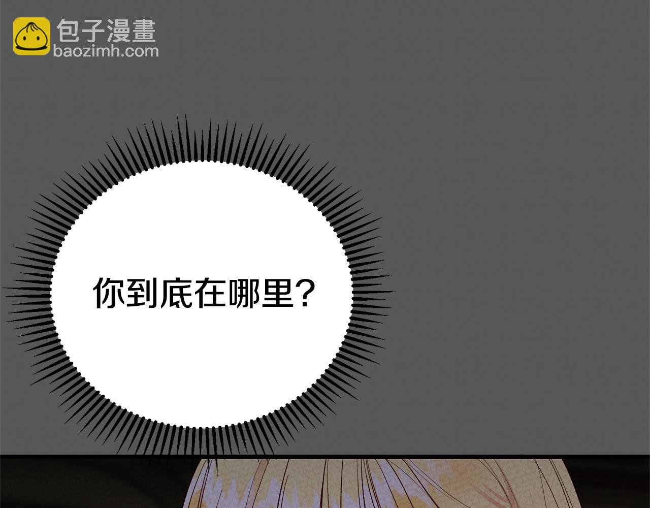 第30话 女神的求救