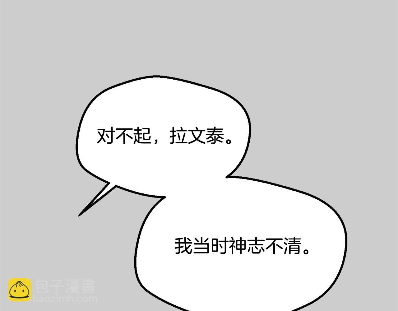 第31话 真相沉没