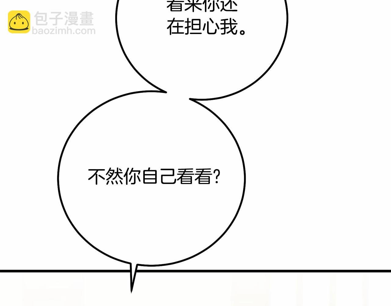 第37话 你到底是谁