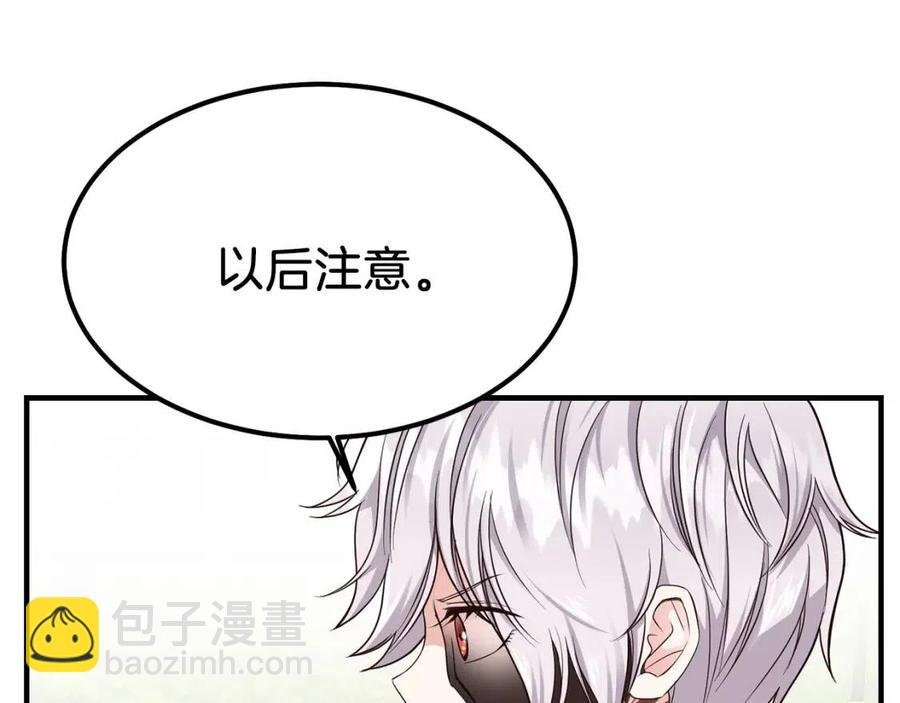 第7话 拒绝洗澡