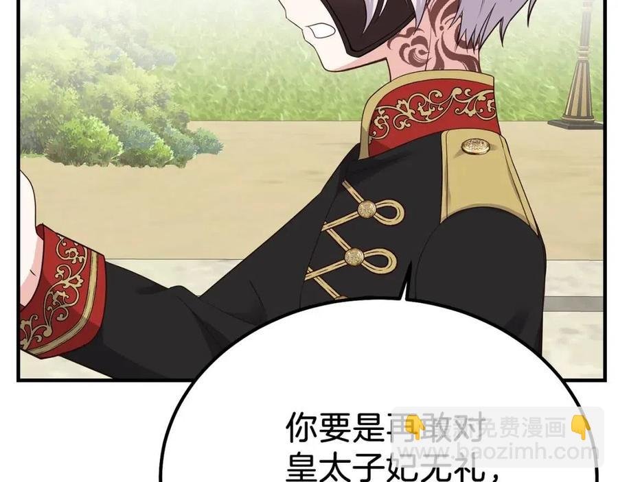 第7话 拒绝洗澡