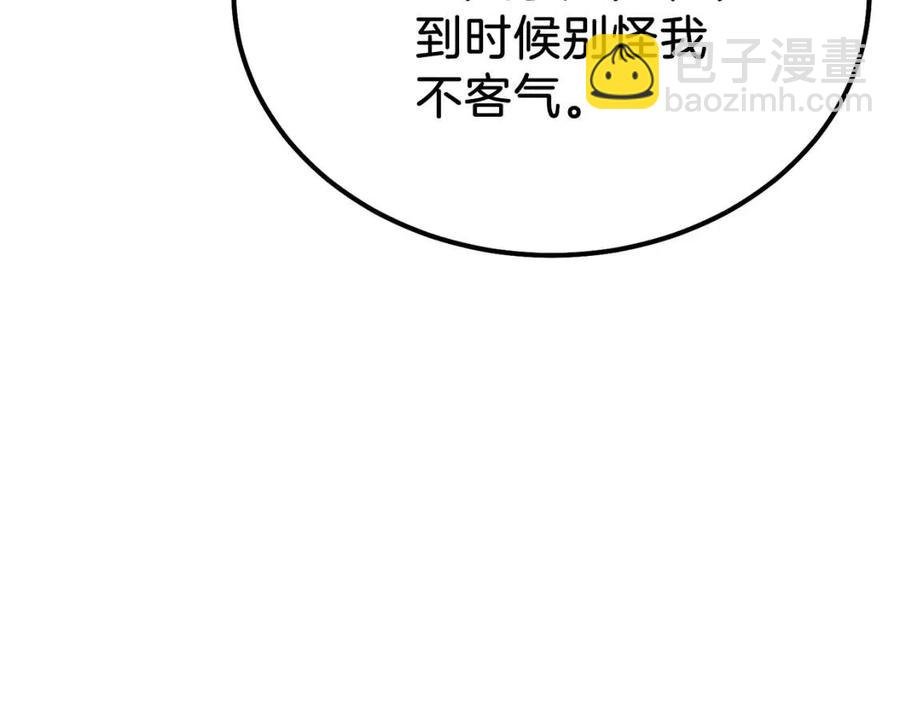 第7话 拒绝洗澡