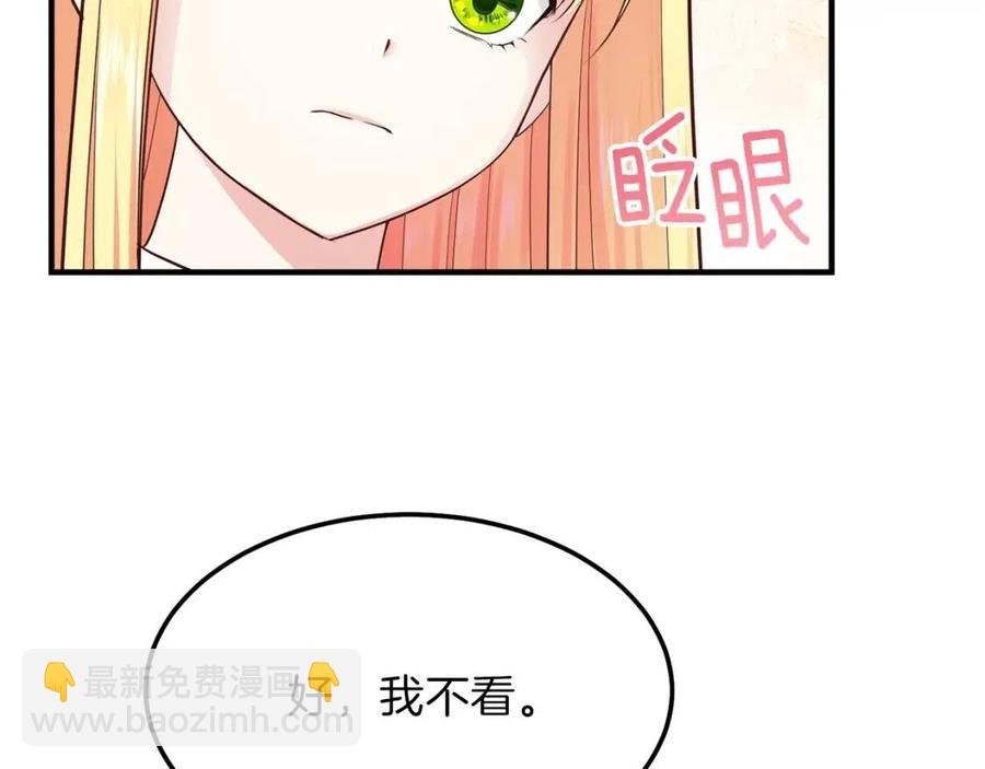 第7话 拒绝洗澡