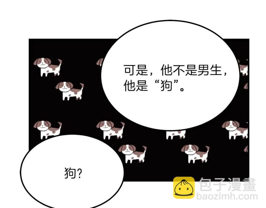 第7话 拒绝洗澡
