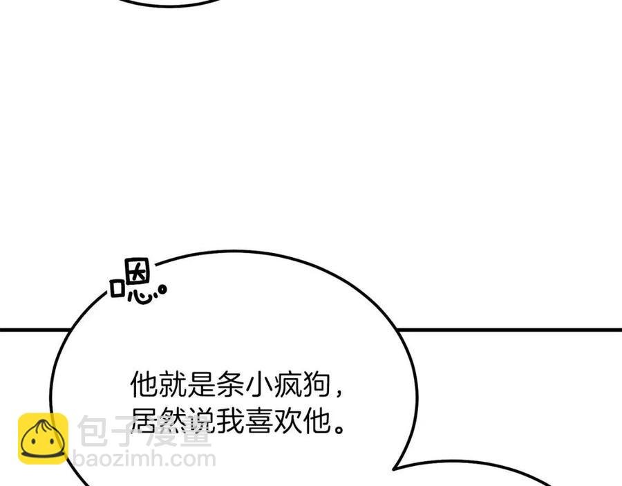 第7话 拒绝洗澡