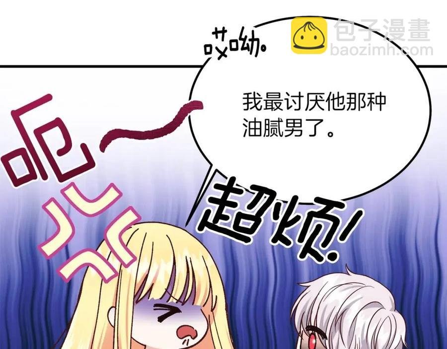 第7话 拒绝洗澡