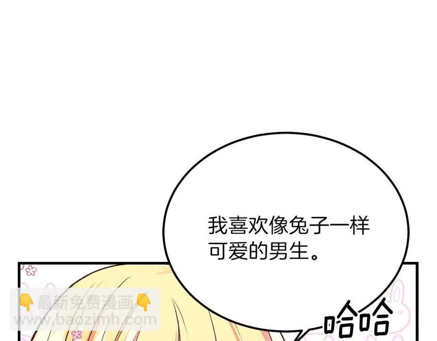 第7话 拒绝洗澡