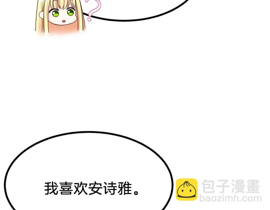 第7话 拒绝洗澡