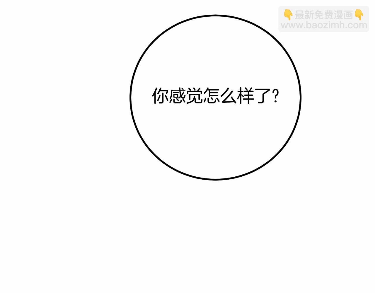第38话 离开他
