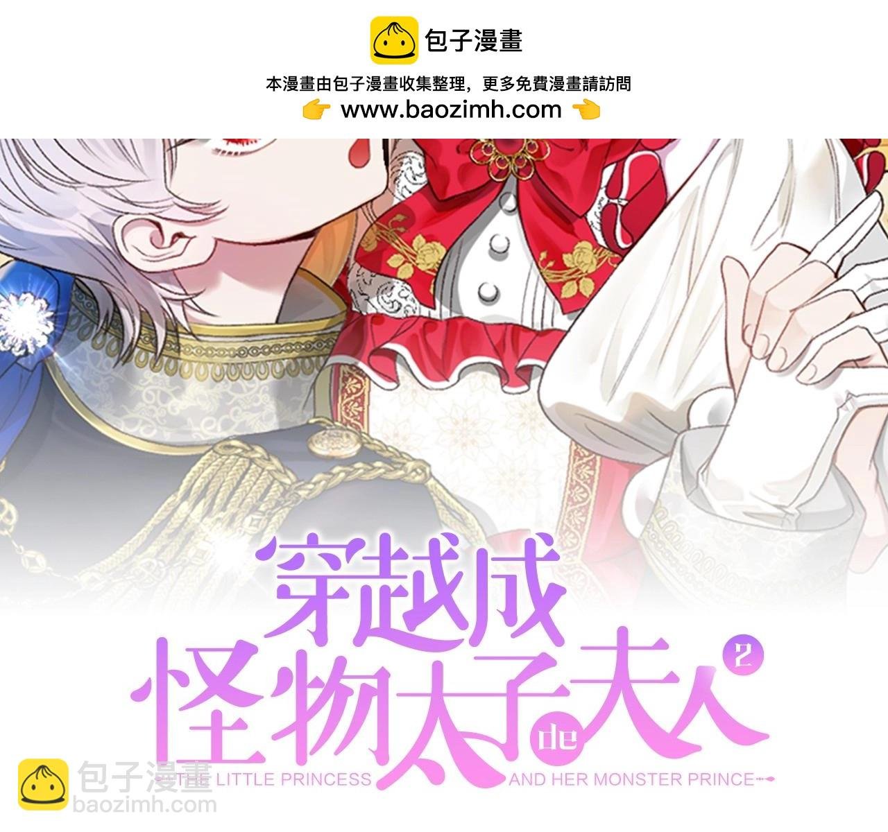 第二季完结篇 另一个皇太子妃？！