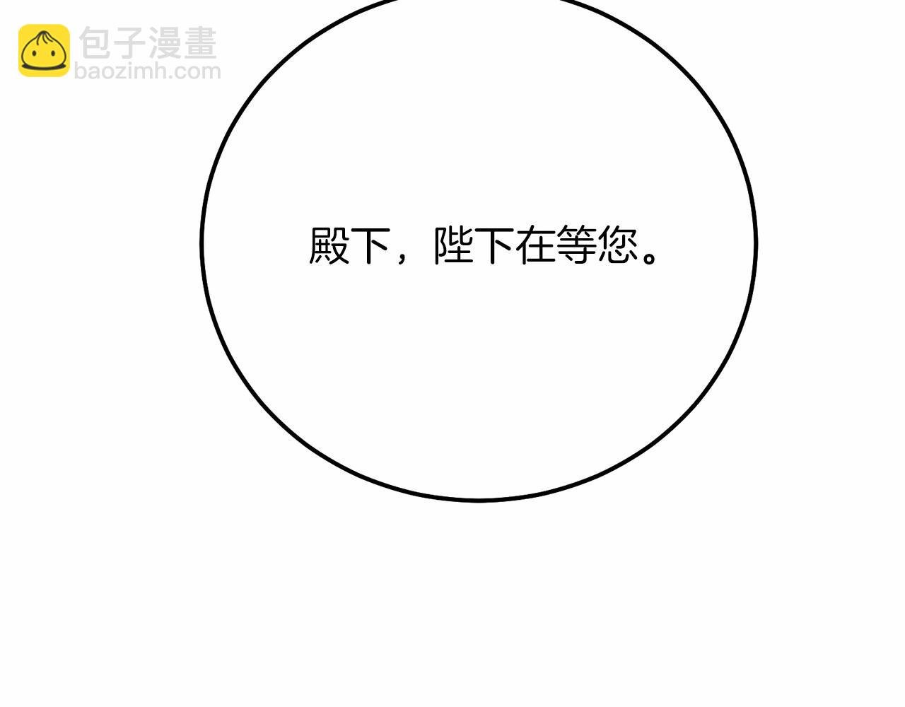 第二季完结篇 另一个皇太子妃？！