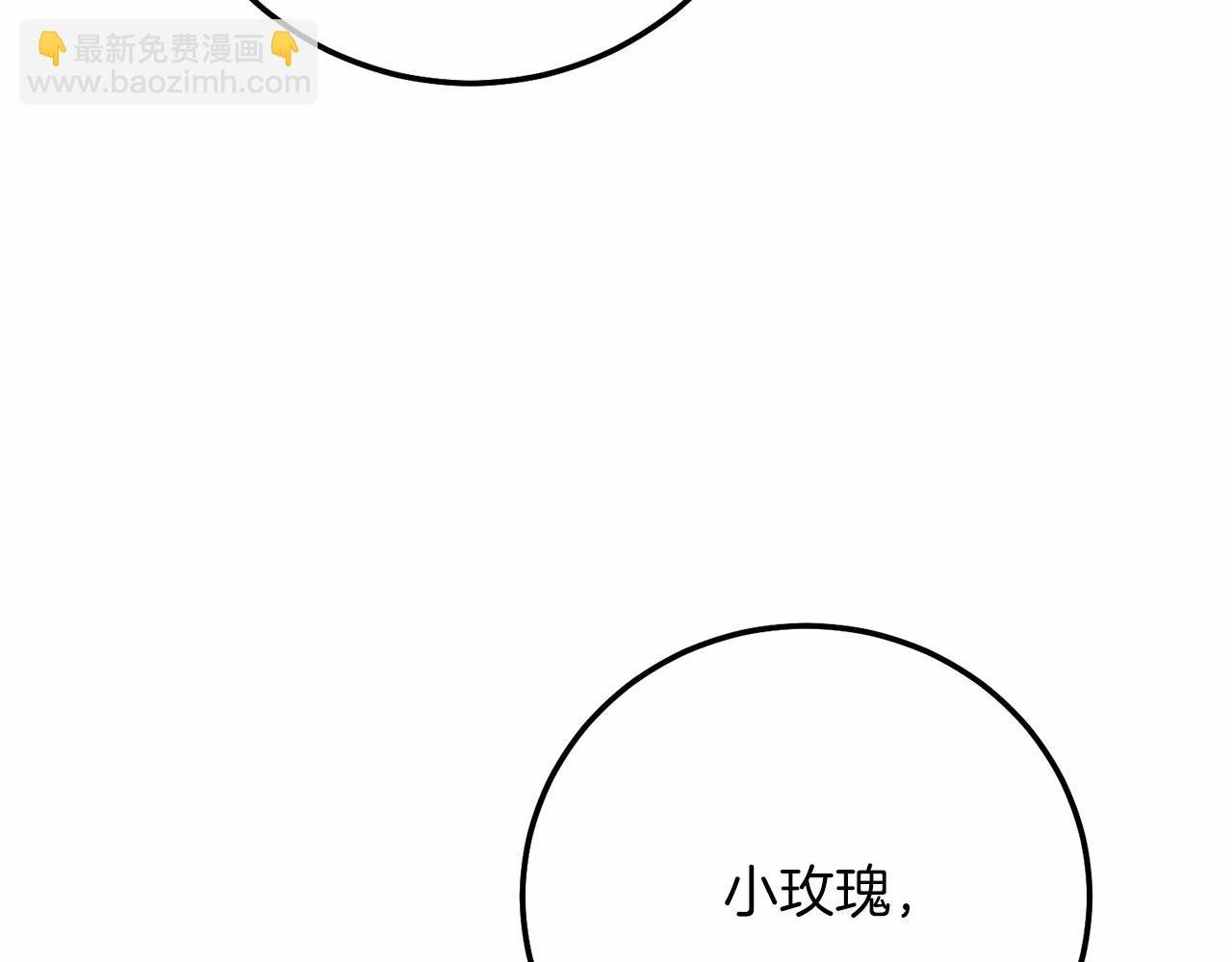 第二季完结篇 另一个皇太子妃？！