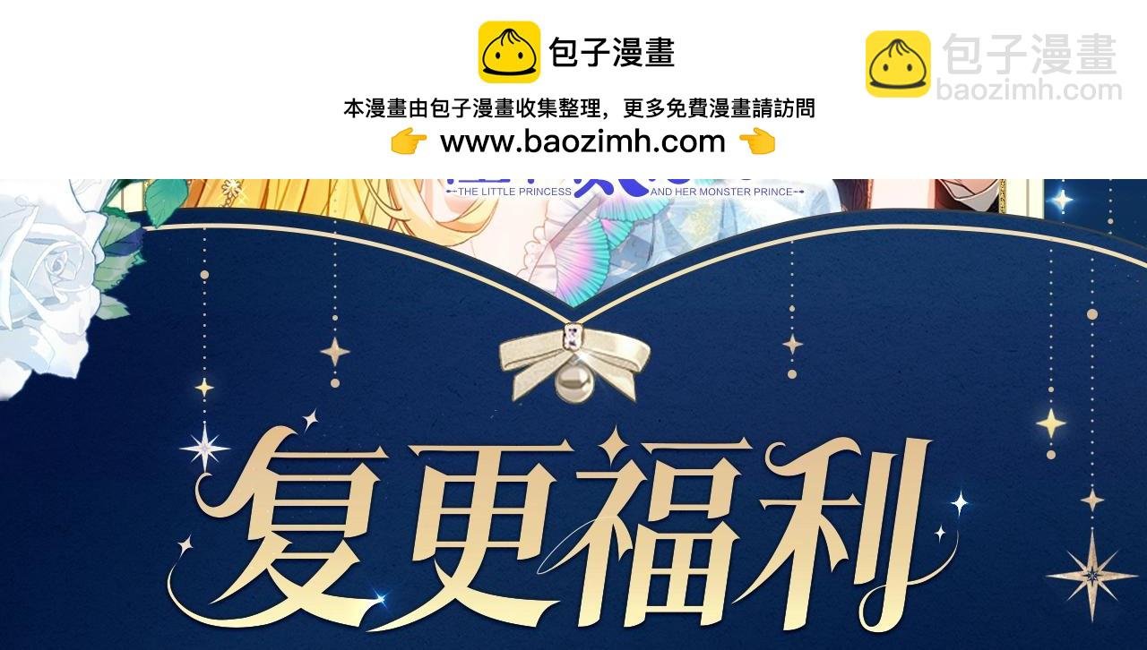 复更福利，周边狂送！