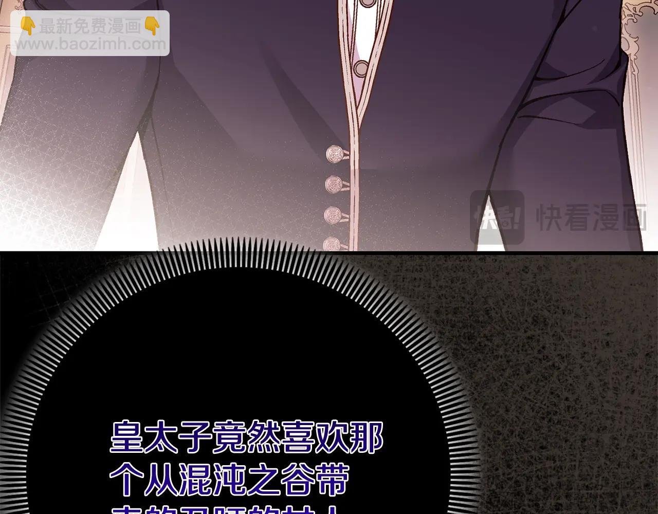 第6话 皇帝危险