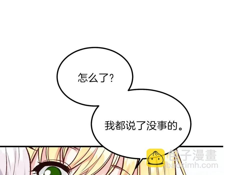 第8话 别离开我