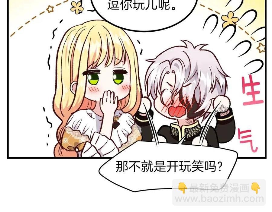 第8话 别离开我