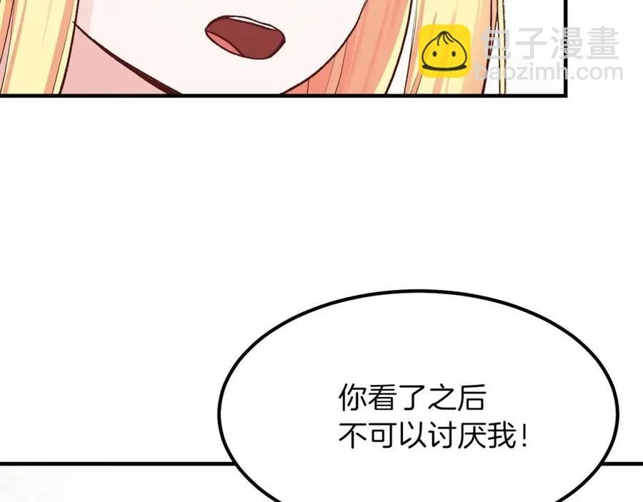 第8话 别离开我