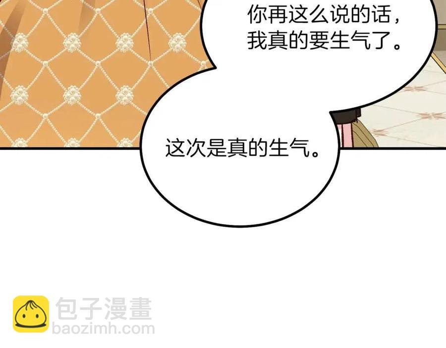 第8话 别离开我
