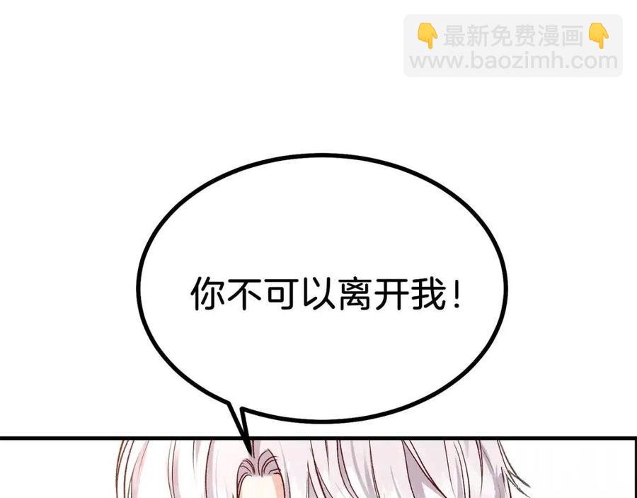 第8话 别离开我