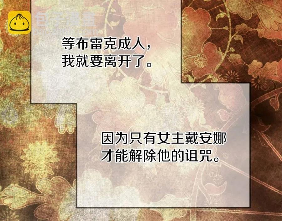 第8话 别离开我