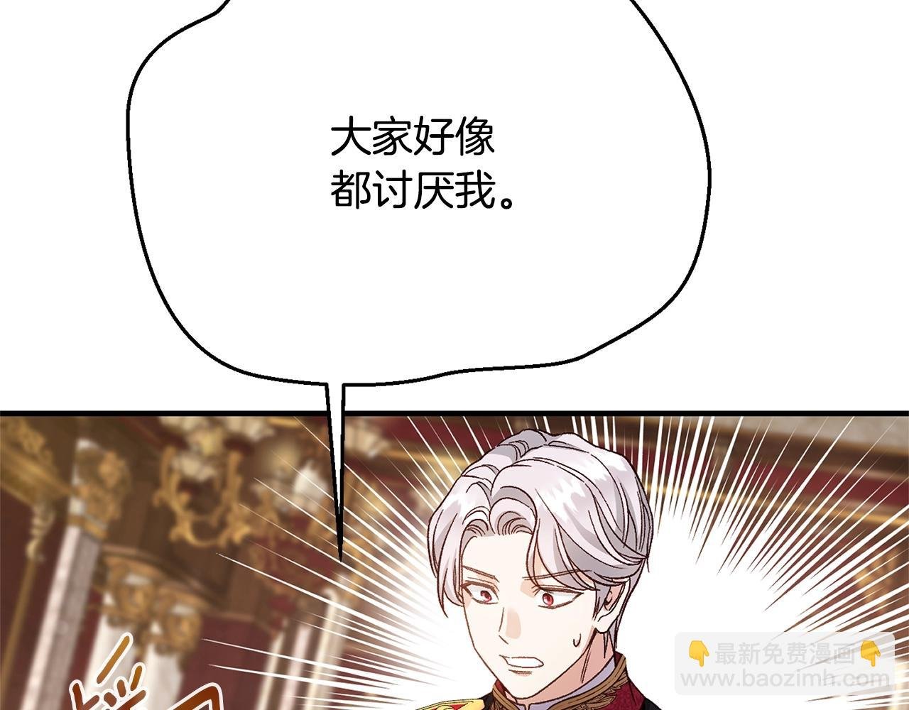 第7话 我受伤了