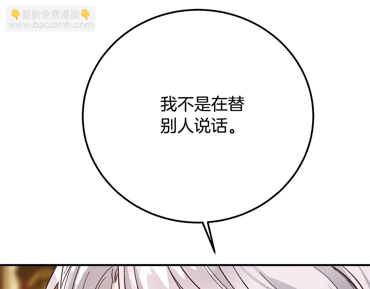 第7话 我受伤了