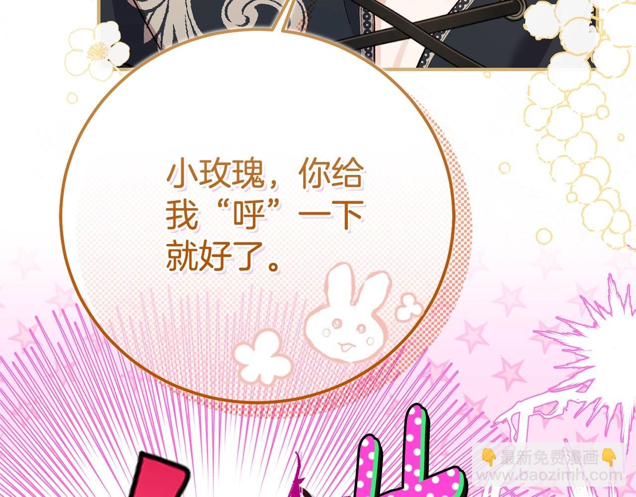 第8话 陛下的质疑