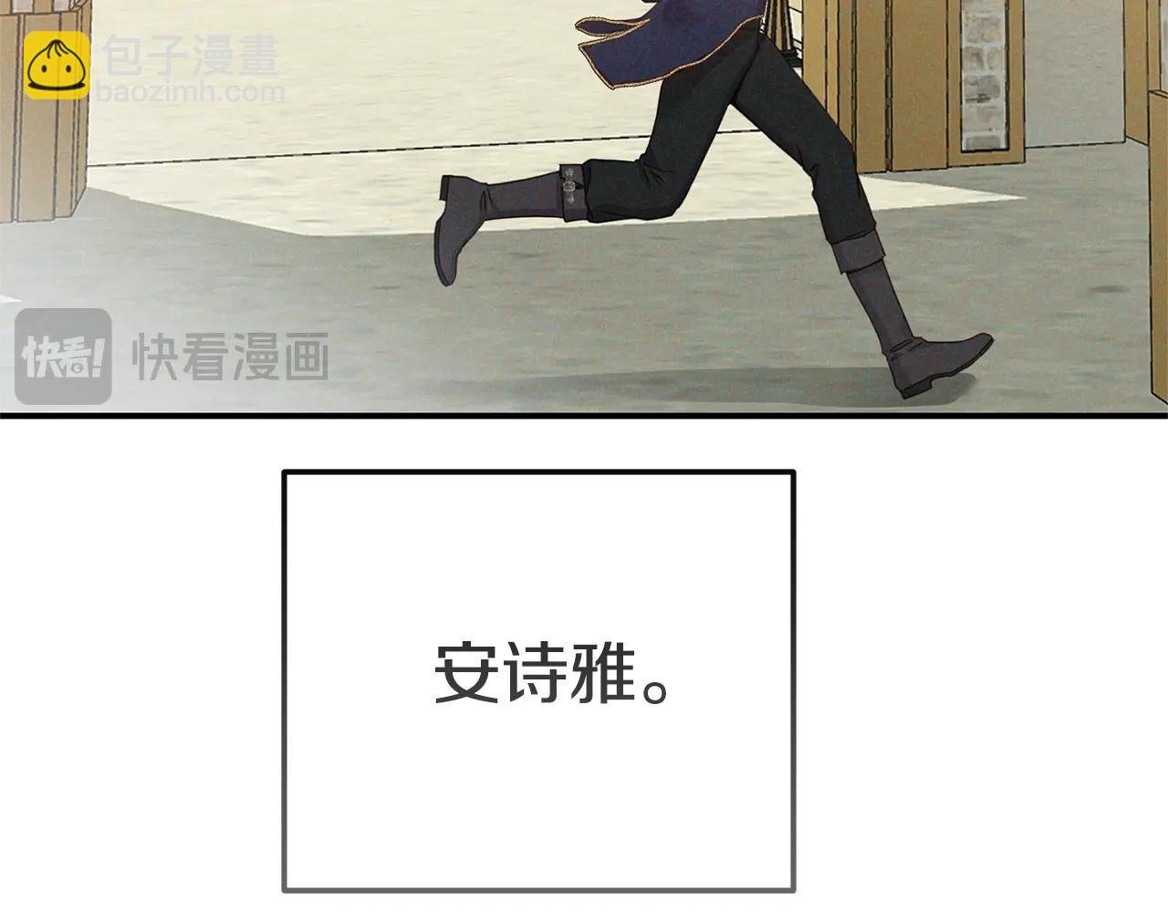 第10话 安诗雅，不要走