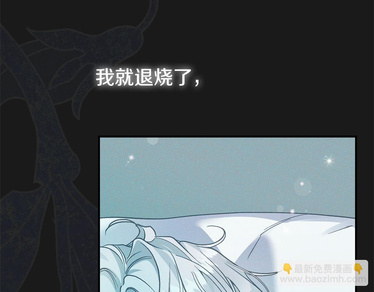 第10话 安诗雅，不要走