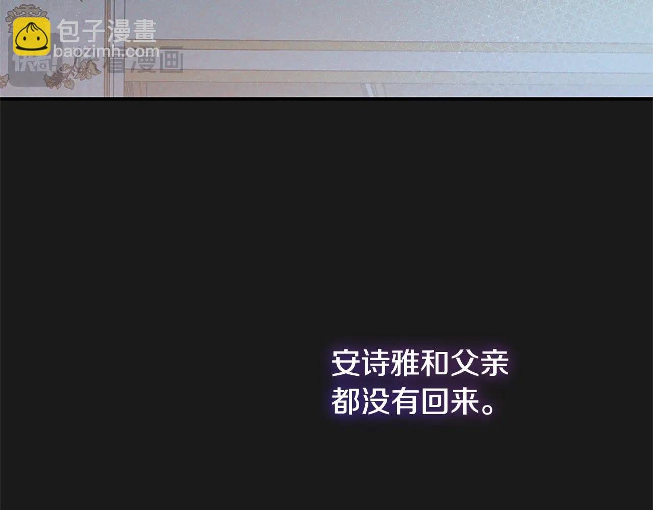 第10话 安诗雅，不要走