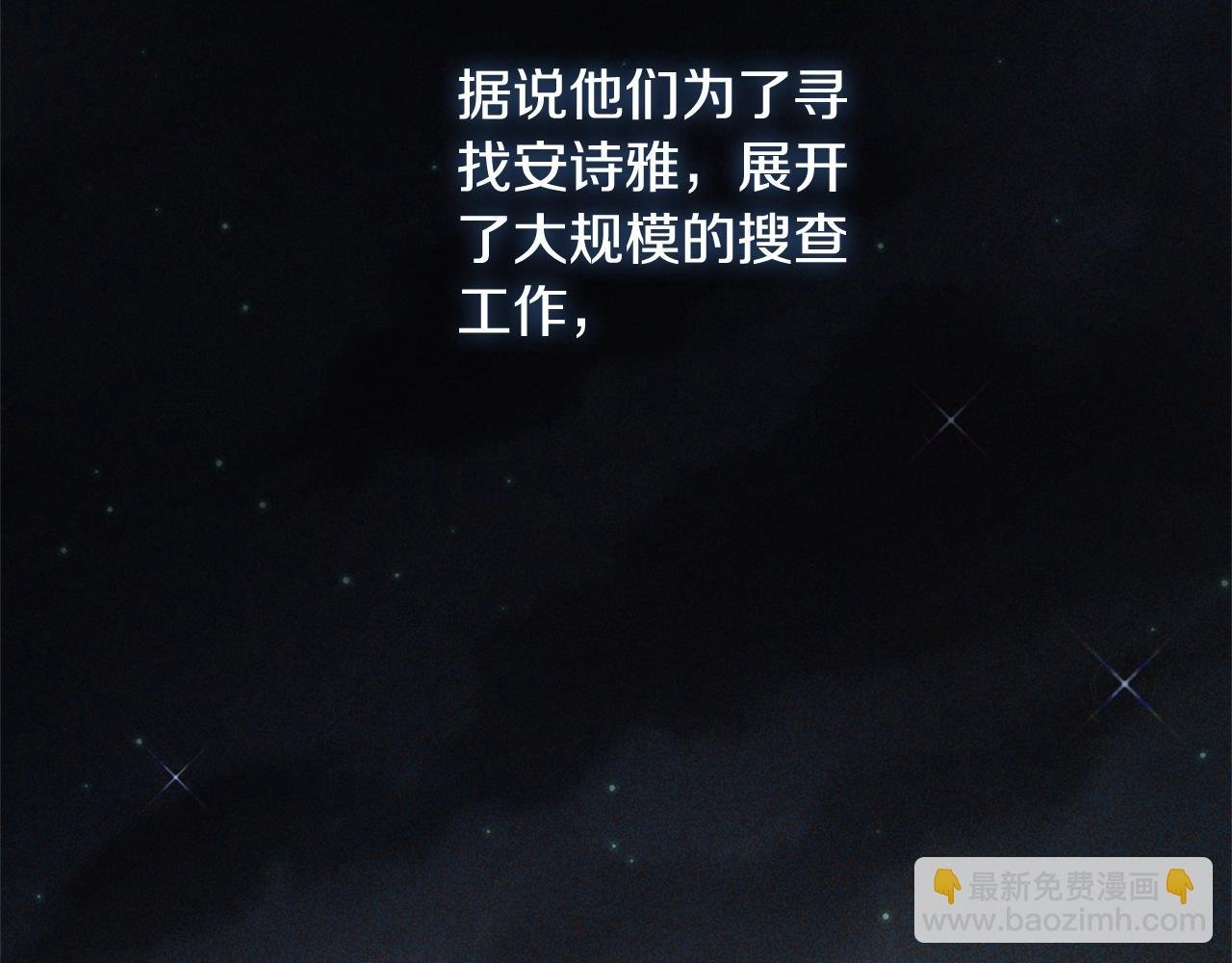 第10话 安诗雅，不要走