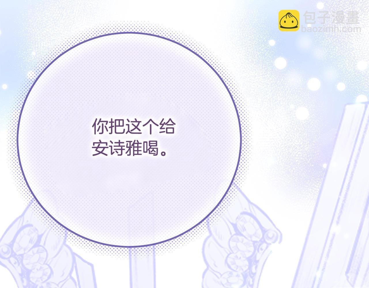 第12话 安诗雅，对不起
