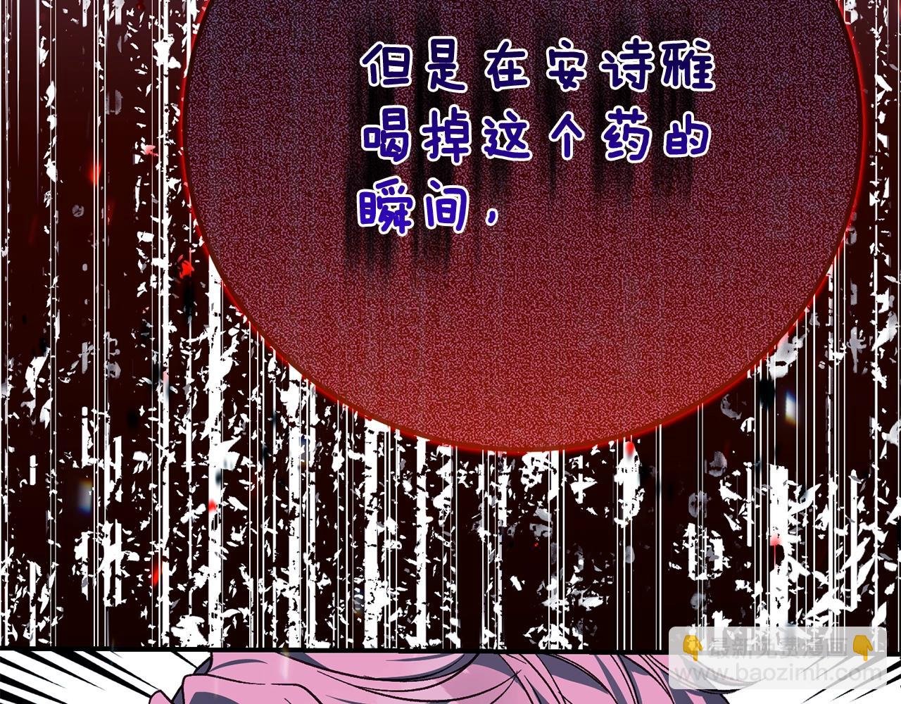 第12话 安诗雅，对不起