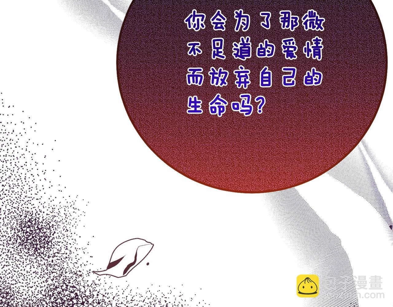 第12话 安诗雅，对不起