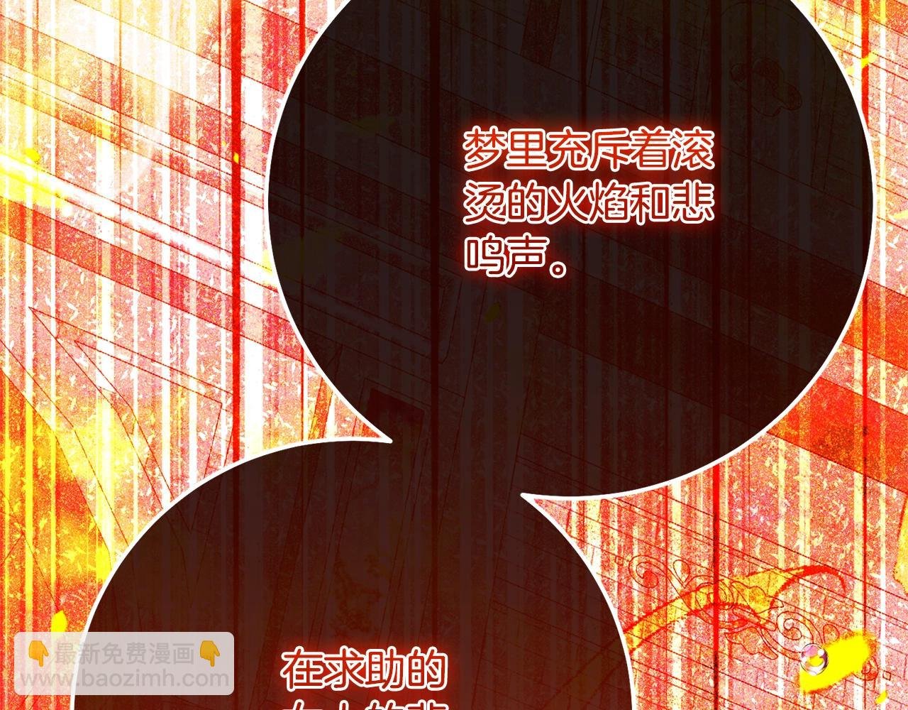 第12话 安诗雅，对不起