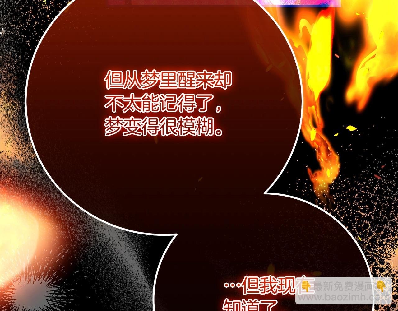 第12话 安诗雅，对不起
