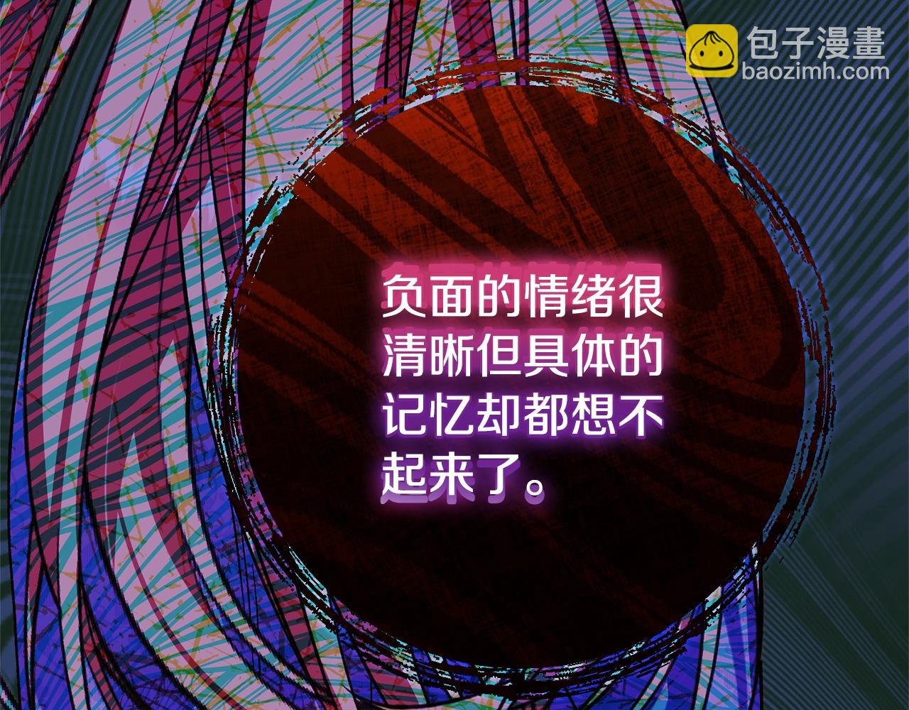 第12话 安诗雅，对不起