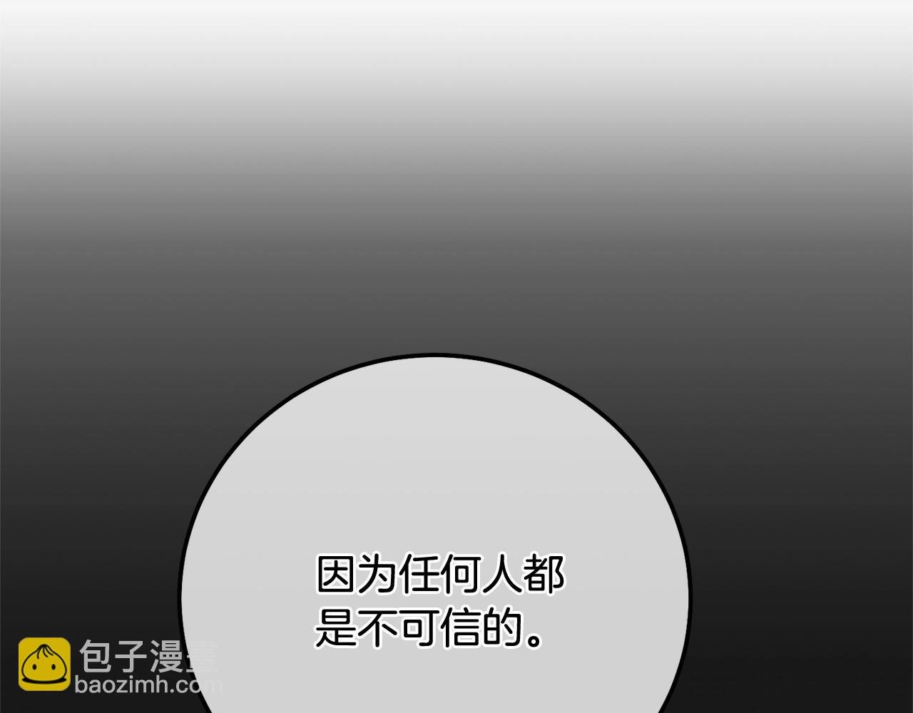 第13话 重拾记忆
